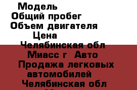  › Модель ­ Peugeot 107 › Общий пробег ­ 90 000 › Объем двигателя ­ 10 › Цена ­ 260 000 - Челябинская обл., Миасс г. Авто » Продажа легковых автомобилей   . Челябинская обл.,Миасс г.